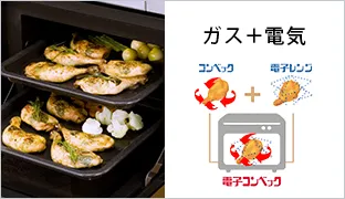 電子レンジ機能付きオーブン