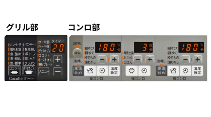 シンプルでわかりやすい操作部 