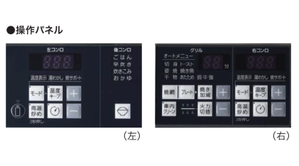 シンプルで分かりやすい操作部 