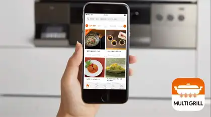 「マルチグリル」アプリが調理をサポート