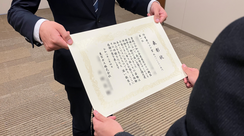 施工パートナーへの表彰