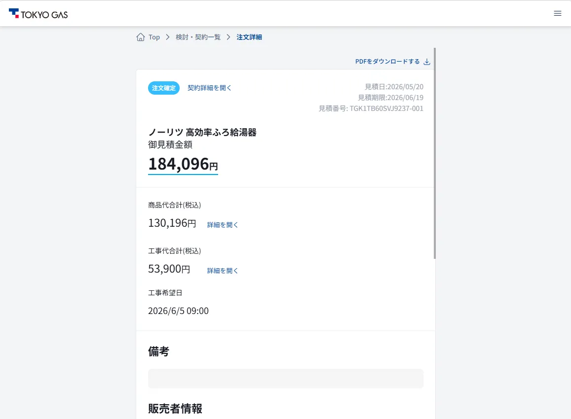 お申し込み方法