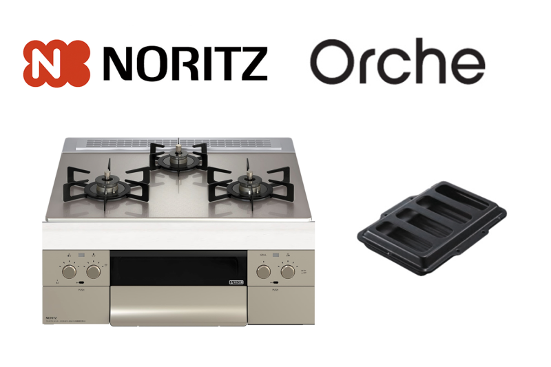 ノーリツ　オルシェ