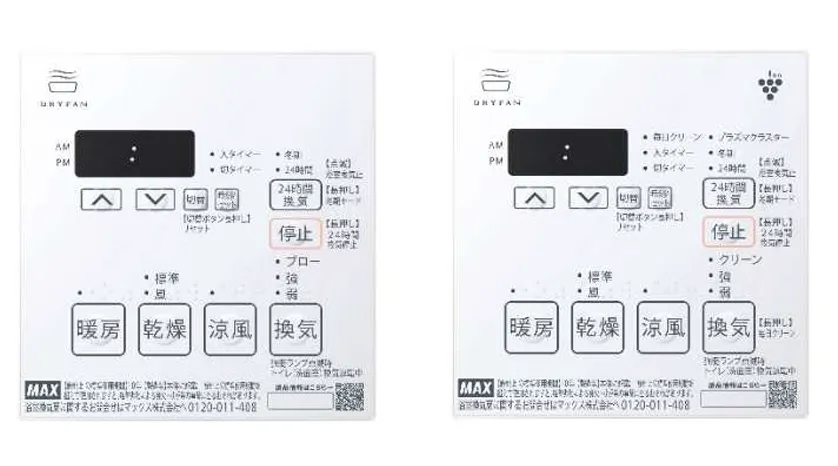 換気【ブロー】/換気【クリーン】モードの追加