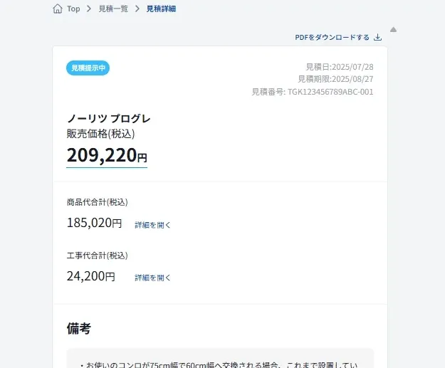 マイページ