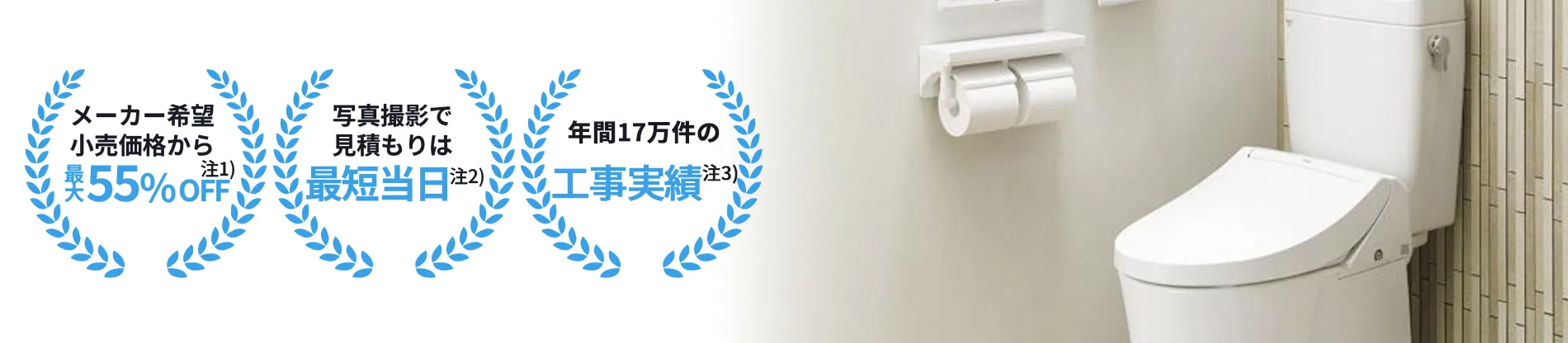 トイレ