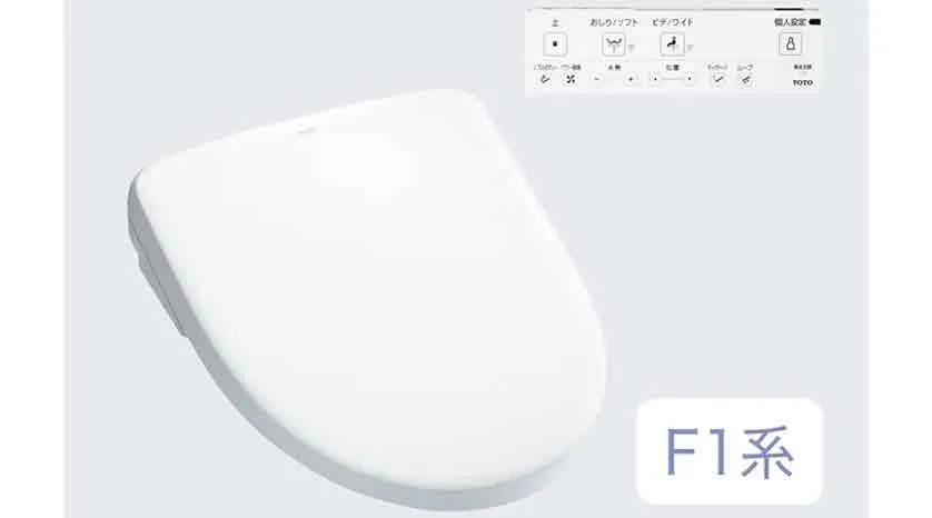 温水洗浄便座込(アプリコットF1A)