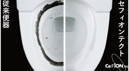 セフィオンテクト（TOTO）