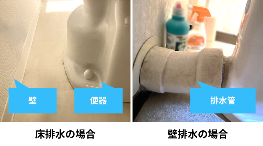 トイレの排水管