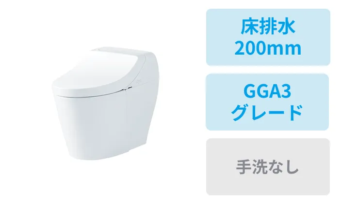 床排水 (200mm)・GGA3グレード・手洗なし・ホワイト