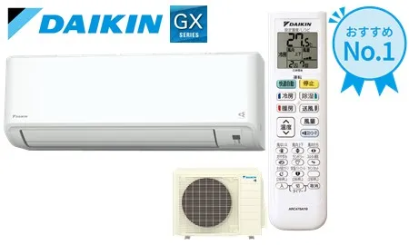 ダイキン GX