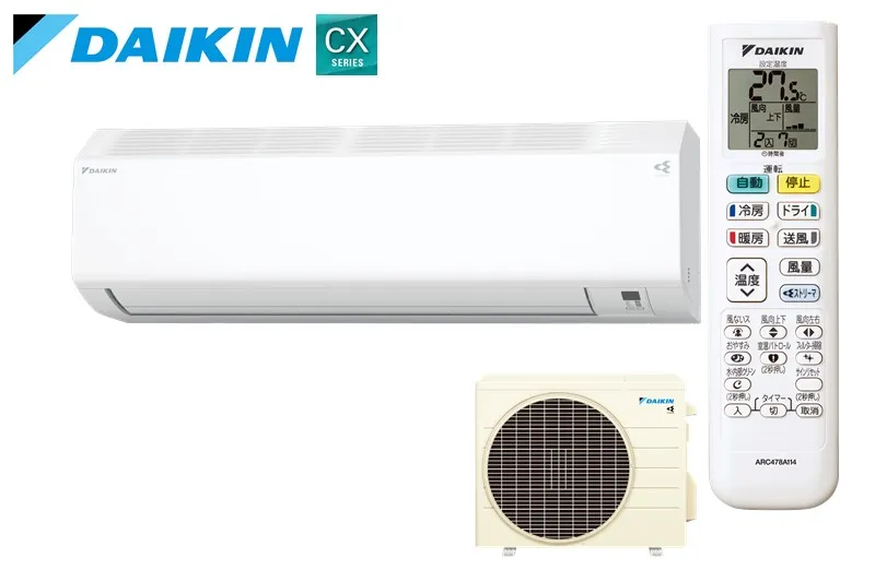 ダイキンCXシリーズ