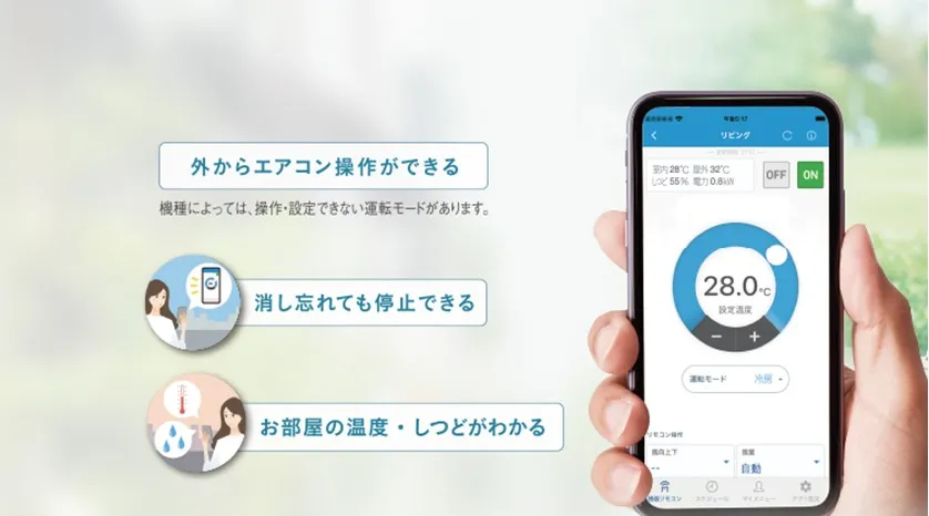 外出先からスマホで壁掛エアコン運転