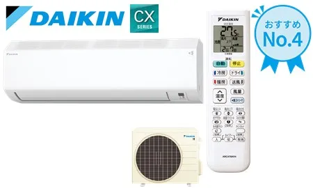 ダイキン CXシリーズ