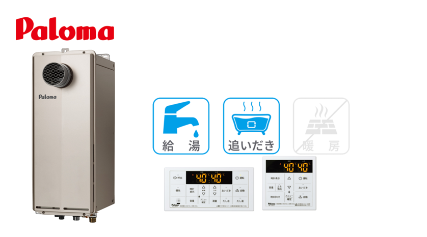 パロマ ふろ給湯器PS前排気型