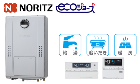 ノーリツ 高効率暖房付きふろ給湯器