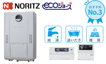 ノーリツ 高効率暖房付きふろ給湯器