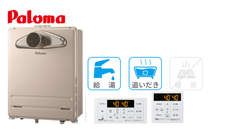 パロマ ふろ給湯器PS前排気型