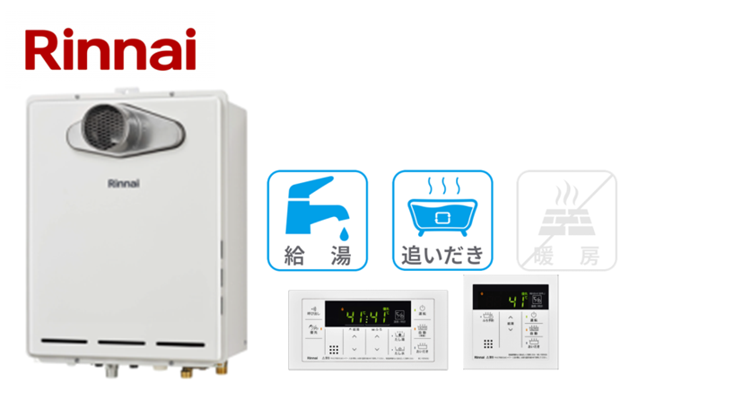リンナイ 従来型ふろ給湯器 PS前排気型