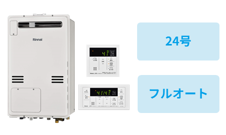 壁掛型・24号・フルオート・2温度3系統