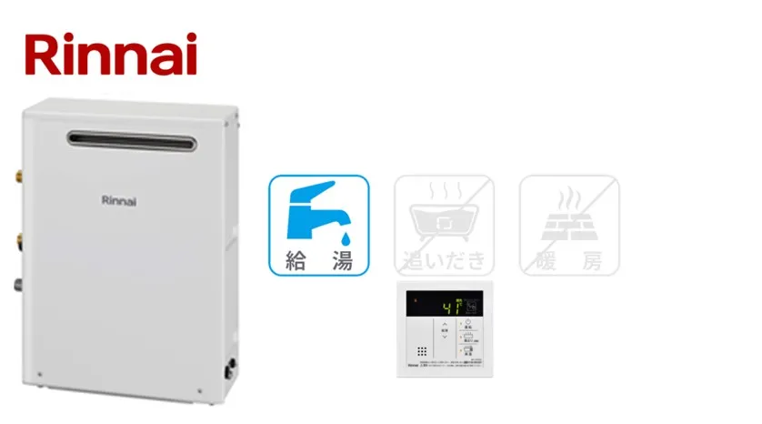 リンナイ　給湯器専用16号　都市ガス　※リモコン付 リンナイ リンナイ RUX-E1616W(A) 都市ガス エコジョーズガス