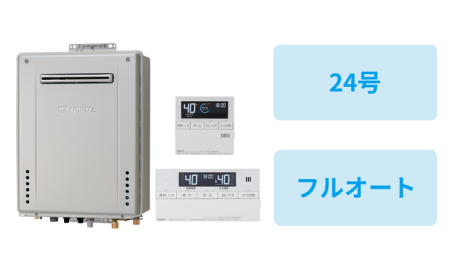 壁掛型・24号・フルオート