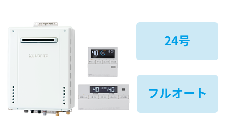 壁掛型・24号・フルオート