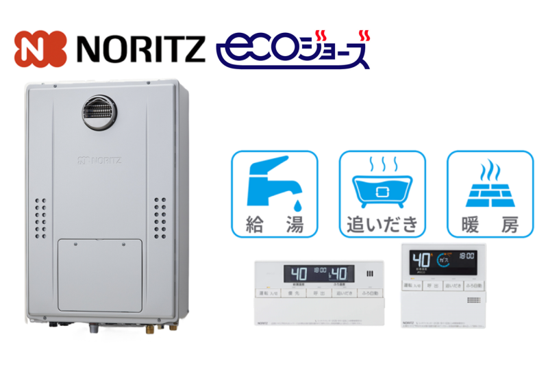ノーリツ 高効率暖房付きふろ給湯器