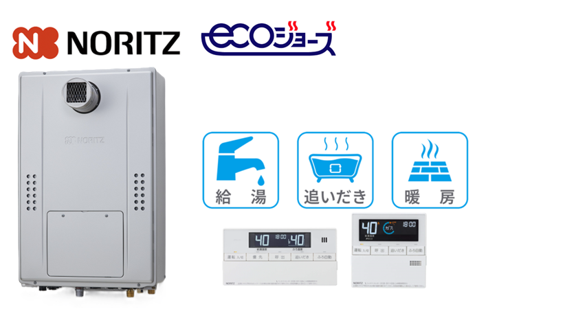 ノーリツ 高効率暖房付きふろ給湯器 PS前排気型