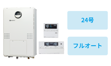 壁掛型・24号・フルオート・2温度3系統