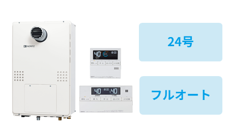 壁掛型・24号・フルオート・2温度3系統