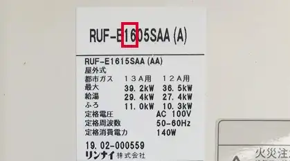 号数の確認方法