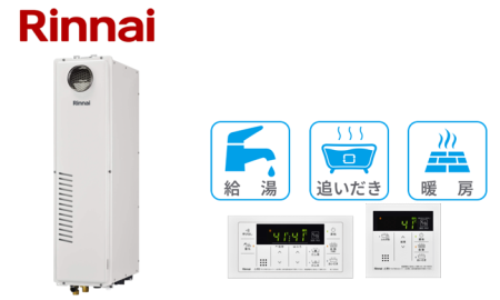 リンナイ従来型暖房付きふろ給湯器（スリムタイプ）