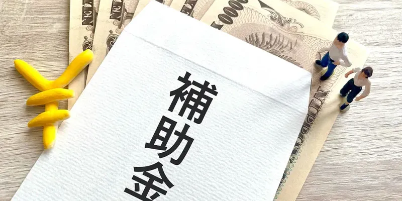 エコジョーズに使える補助金制度とは？交換の費用相場と補助金制度7選
