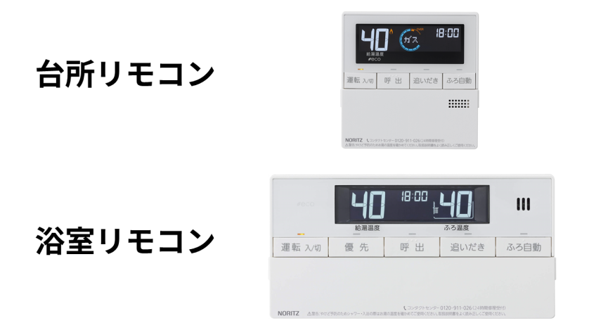 暖房付きふろ給湯器リモコンの機能