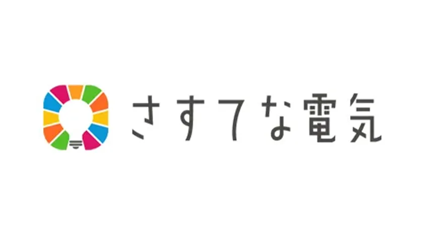 再生可能エネルギー電力メニュー