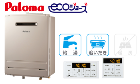 公式】東京ガスの給湯器交換 | ガス機器・水まわり機器の交換サービス 
