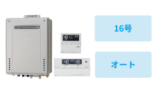 壁掛型・16号・オート