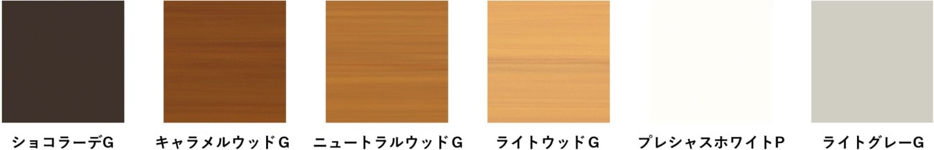 カラーバリエーション
