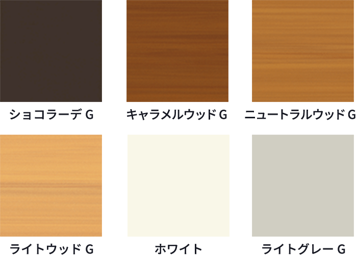 カラーバリエーション