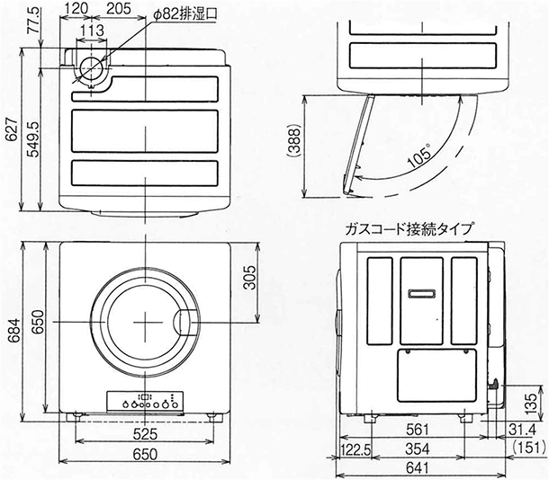 8kgタイプ｜ガス衣類乾燥機（乾太くん）｜東京ガス