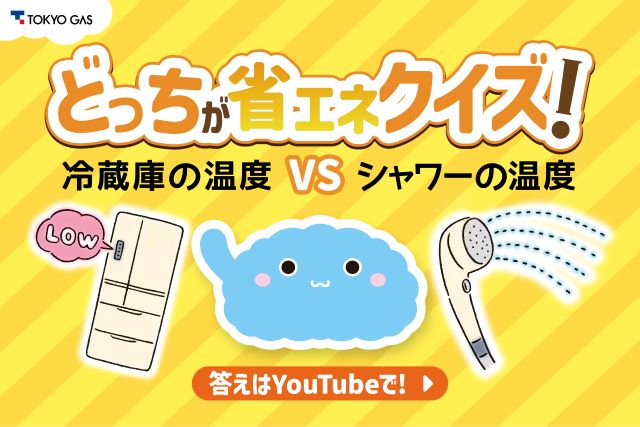 省エネ動画