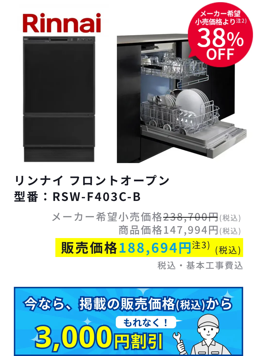 キャンペーン