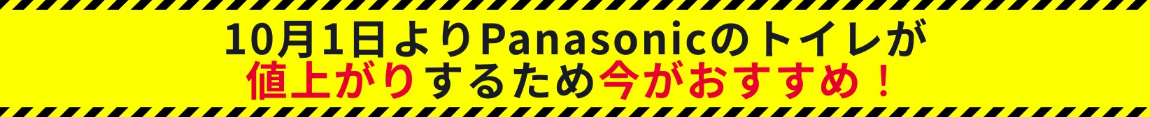 キャンペーン帯