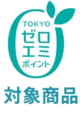 ゼロエミ
