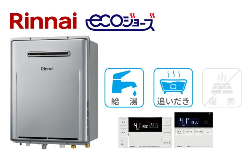 リンナイ 16号 高効率ふろ給湯器 (RUF-E160ESAW)