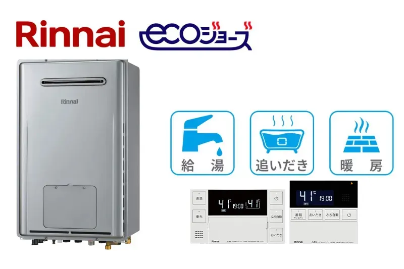 リンナイ 24号 高効率暖房付きふろ給湯器(HT4222BRSSW3CM)