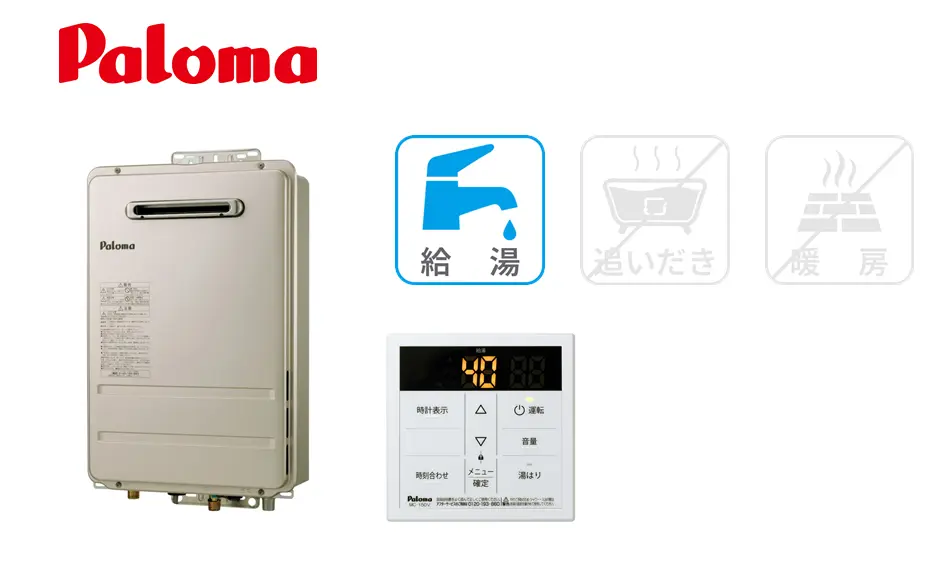 パロマ 16号従来型給湯専用(PH-1615AWL)
