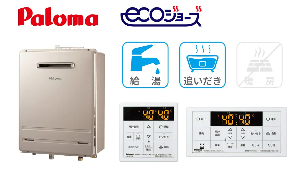 パロマ 24号高効率ふろ給湯器(FH-E2422SAWL)