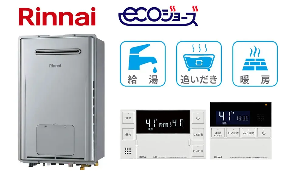 リンナイ 24号高効率暖房付きふろ給湯器(HT4222BRSSW3CM)